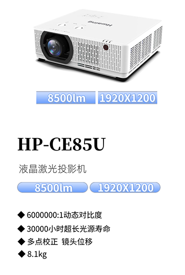 HP-CE85U