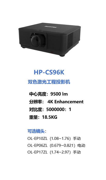 HP-CS96K